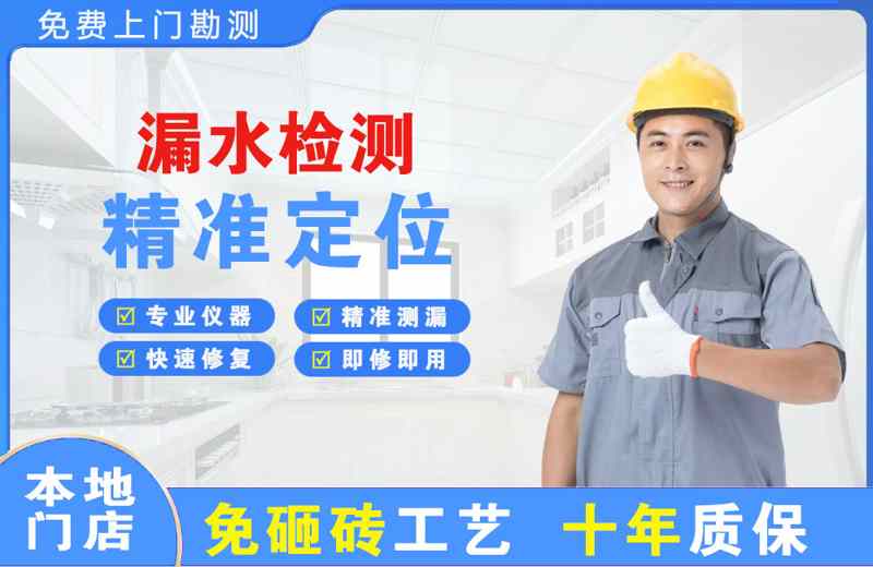 通许漏水检测精准定位